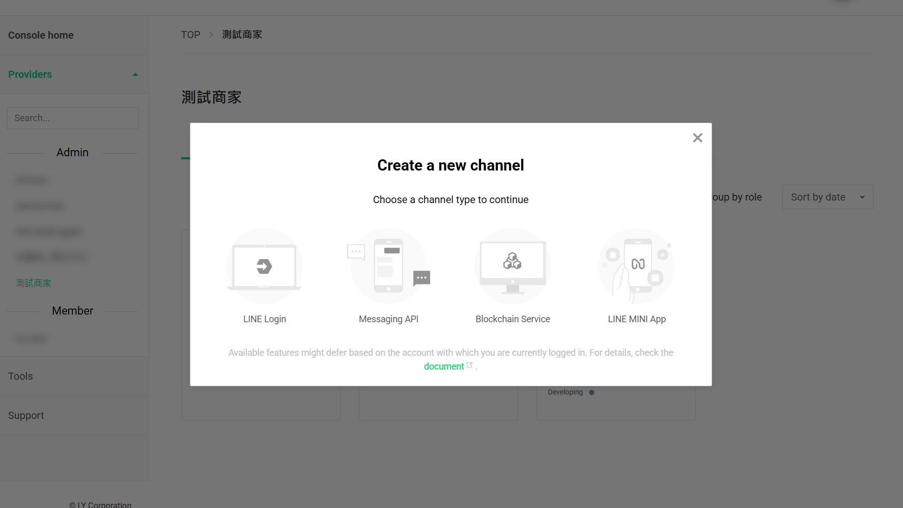 Create a new channel 的類型選擇畫面